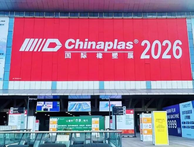 Chinaplas 2026重磅｜云浮鴻志亮出硫化鋅國(guó)產(chǎn)替代利器，破解進(jìn)口漲價(jià)斷供困局