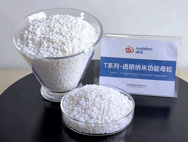 PE吹膜生產(chǎn)商&公司必看！T系列母粒，一招解決您的成本與性能焦慮