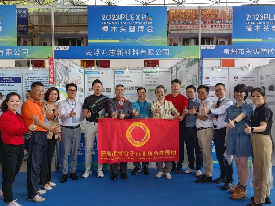 云浮鴻志新材團(tuán)隊與行業(yè)協(xié)會積極密切交流，獲得業(yè)內(nèi)美譽(yù)和支持
